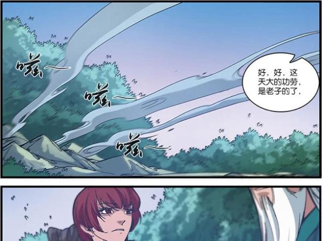 仙逆小说全集解说漫画,第168话1图