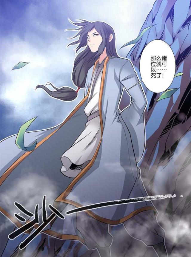 仙逆小说全集解说漫画,第239话2图