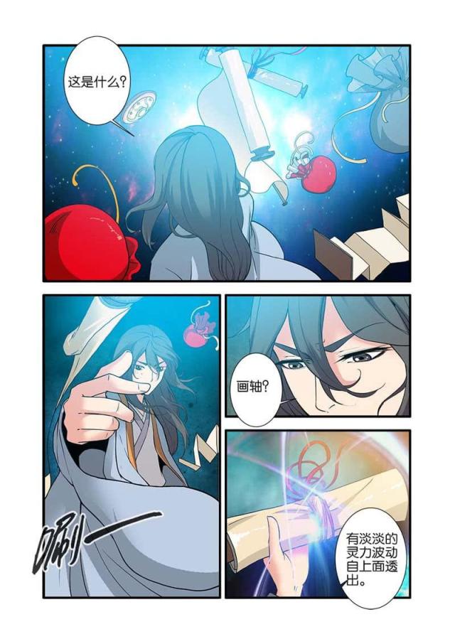 仙逆小说全集解说漫画,第269话2图