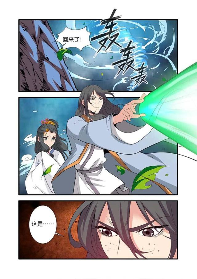 仙逆小说全集解说漫画,第265话1图