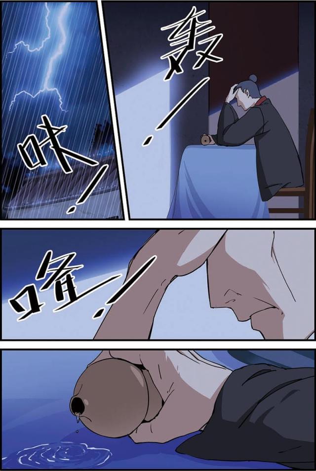 仙逆小说全集解说漫画,第26话2图