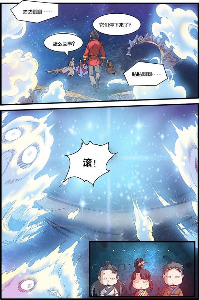 仙逆74集完整版漫画,第175话2图