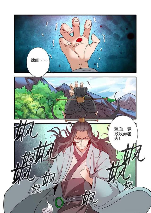 仙逆小说全集解说漫画,第275话1图