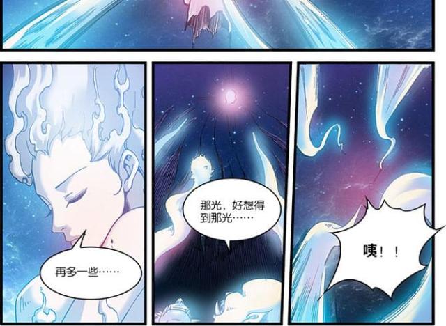 仙逆小说全集解说漫画,第171话1图