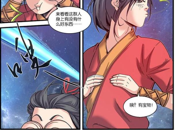 仙逆小说全集解说漫画,第169话2图