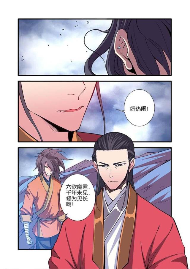 仙逆74集完整版漫画,第301话1图