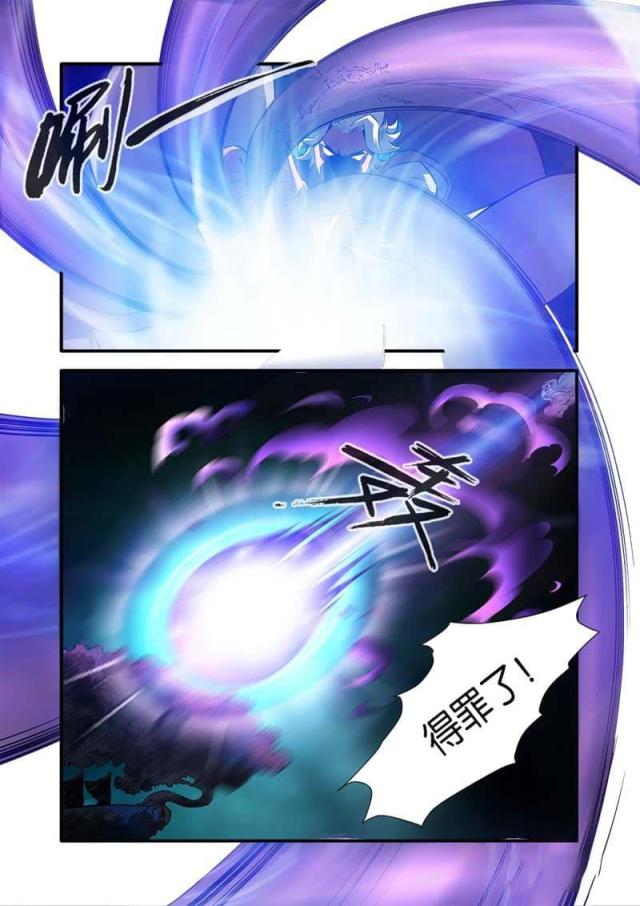 仙逆小说全集解说漫画,第293话1图