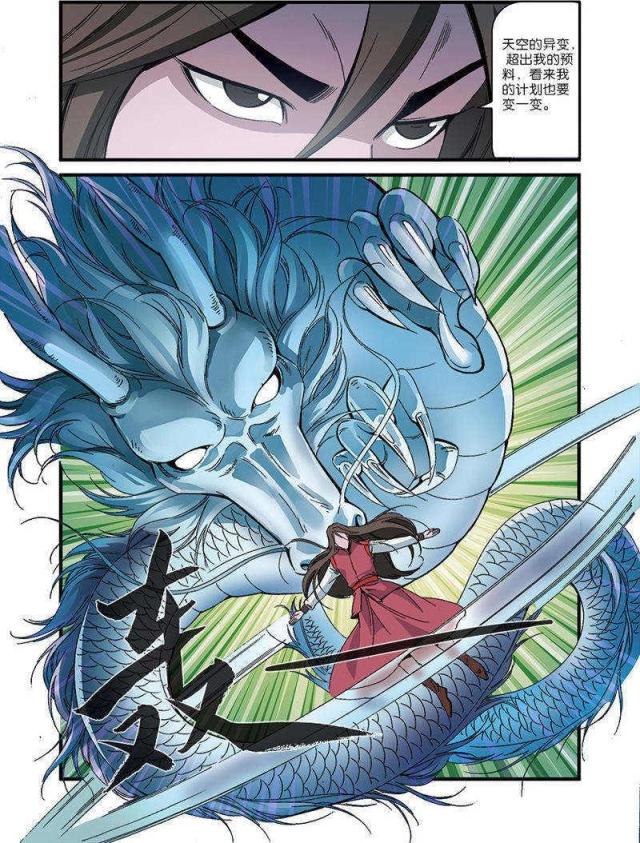 仙逆小说全集解说漫画,第163话1图