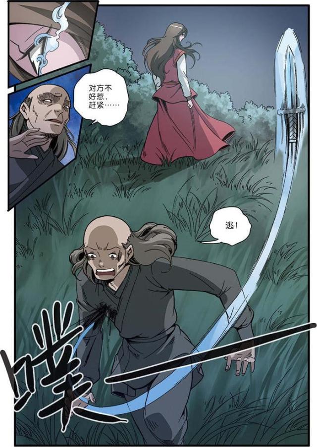仙逆74集完整版漫画,第150话1图