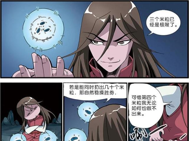 仙逆小说全集解说漫画,第153话1图