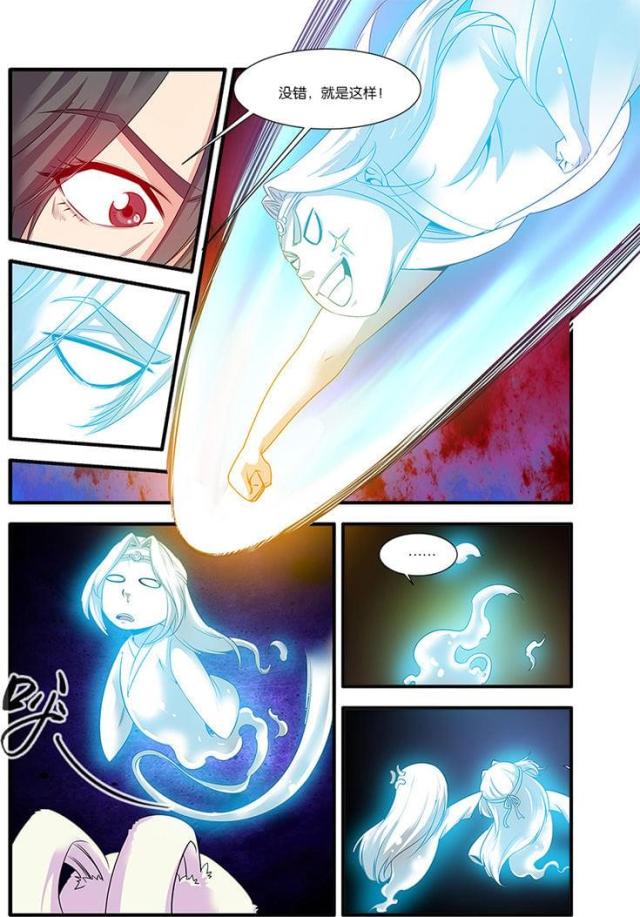 仙逆小说全集解说漫画,第189话2图
