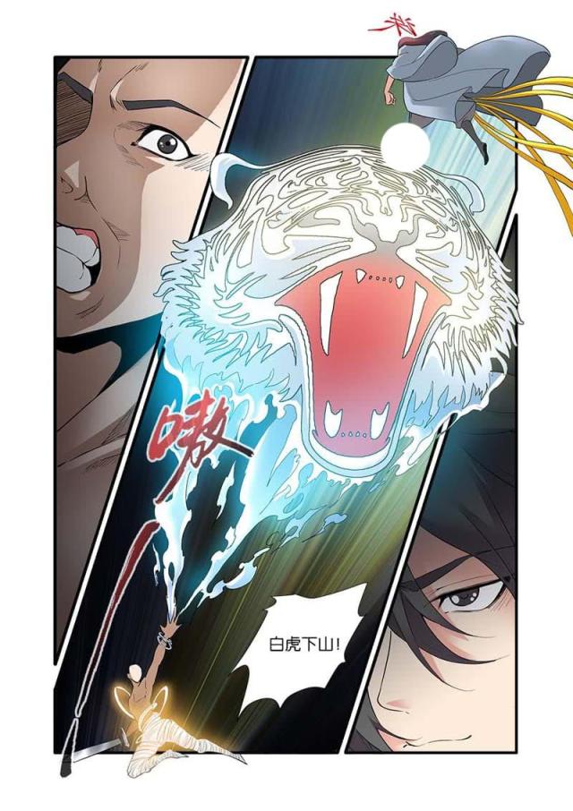 仙逆小说全集解说漫画,第254话2图