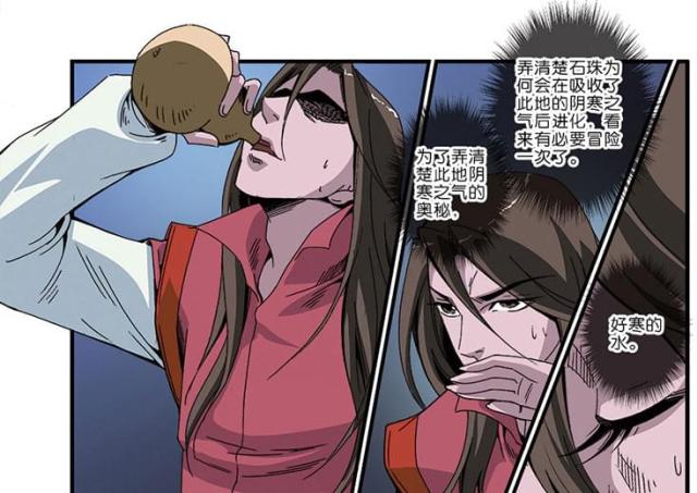 仙逆小说全集解说漫画,第138话1图