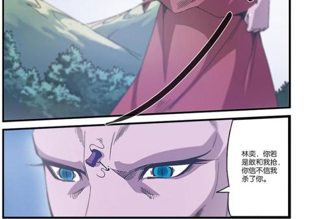 仙逆小说全集解说漫画,第168话2图