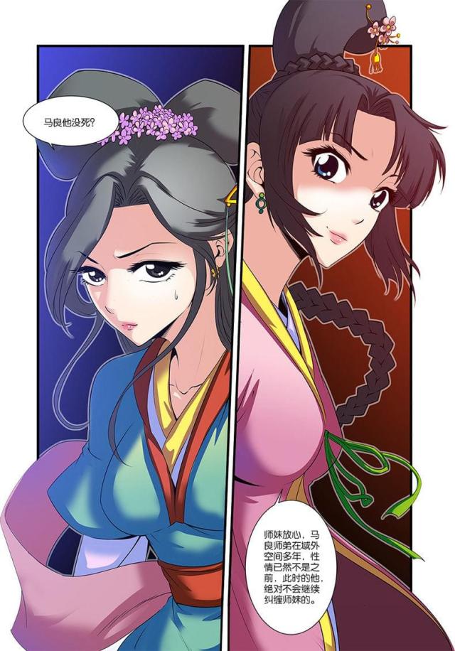 仙逆小说全集解说漫画,第183话2图