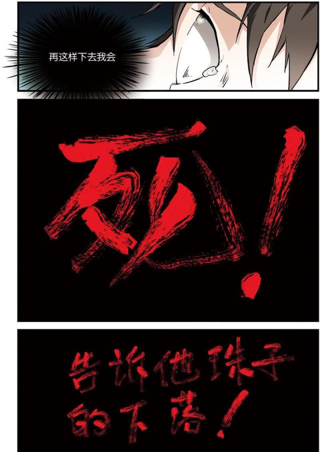 仙逆74集完整版漫画,第27话1图