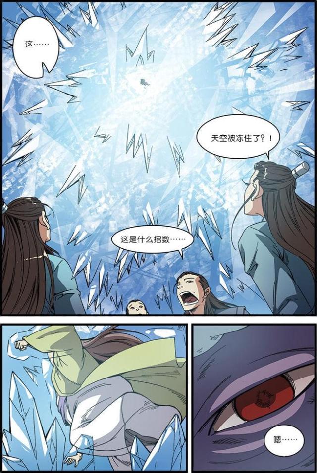 仙逆小说全集解说漫画,第165话1图