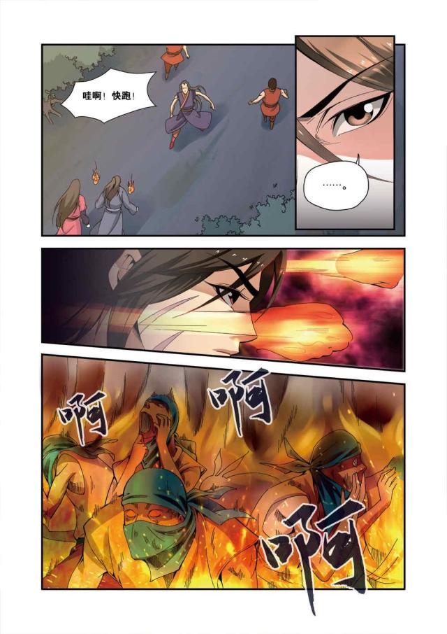 仙逆小说全集解说漫画,第102话2图