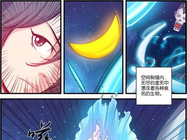 仙逆小说全集解说漫画,第170话1图