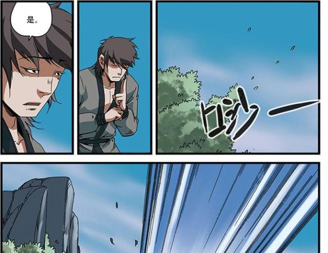 仙逆74集完整版漫画,第156话1图