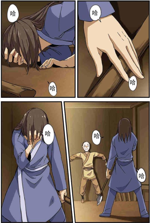 仙逆74集完整版漫画,第41话2图
