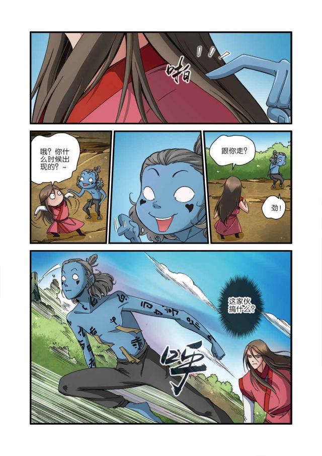 仙逆小说全集解说漫画,第125话2图