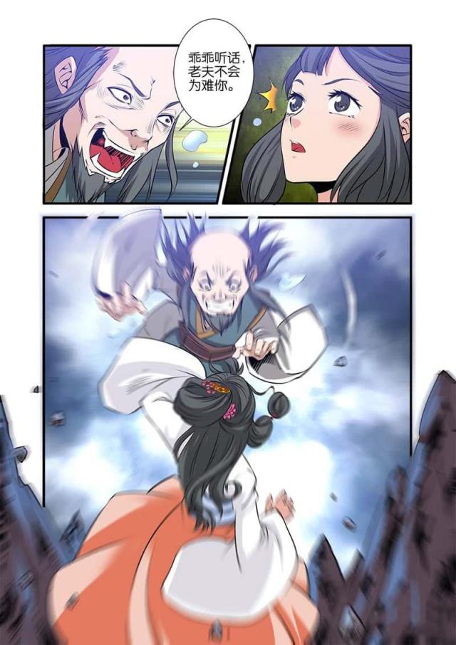 仙逆小说全集解说漫画,第239话2图