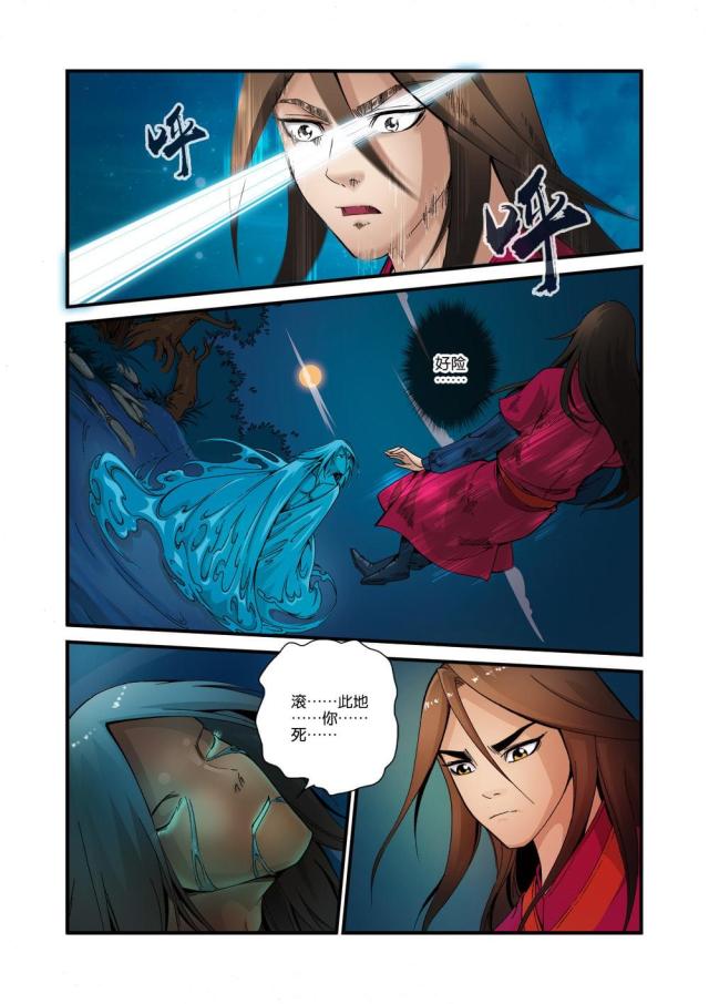 仙逆74集完整版漫画,第109话2图