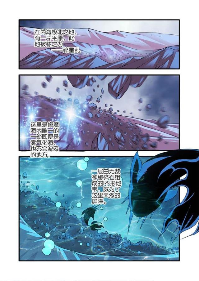 仙逆小说全集解说漫画,第299话1图