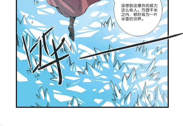 仙逆小说全集解说漫画,第153话2图