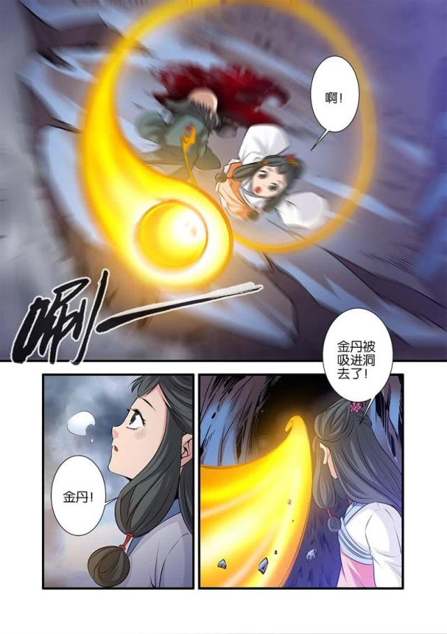 仙逆小说全集解说漫画,第239话2图