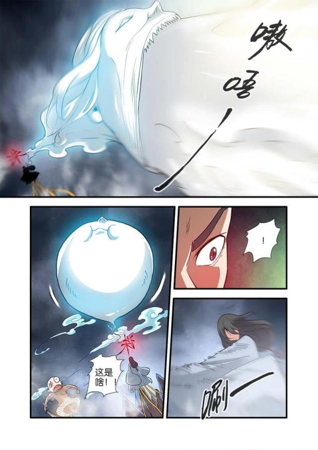 仙逆小说全集解说漫画,第255话1图