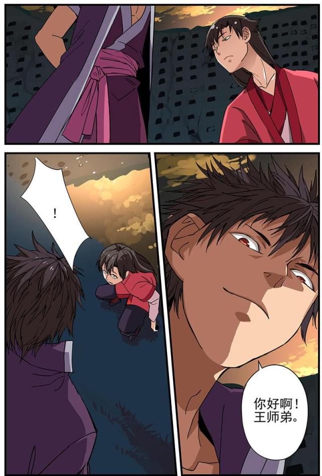 仙逆74集完整版漫画,第57话2图
