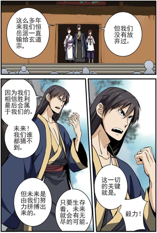 仙逆74集完整版漫画,第52话1图