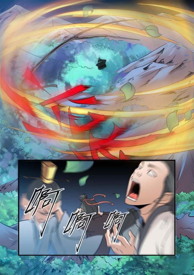 仙逆小说全集解说漫画,第274话1图