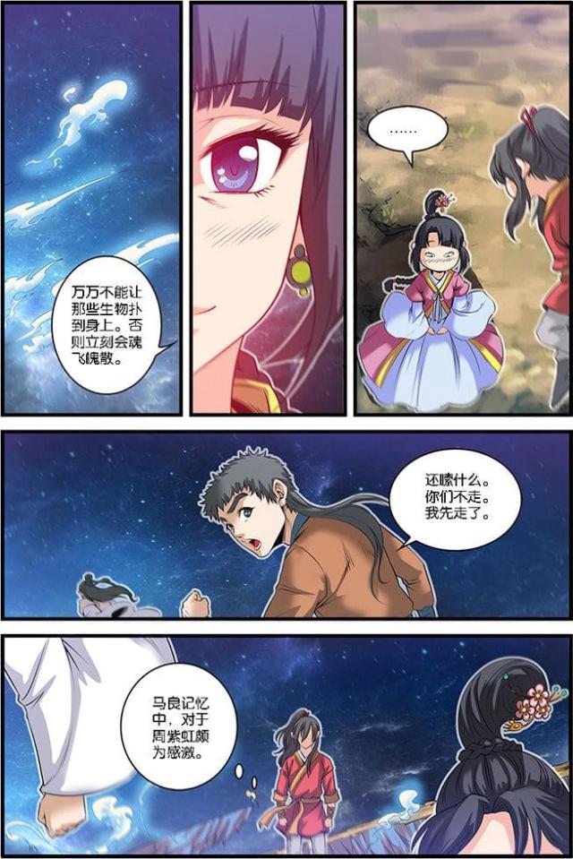 仙逆74集完整版漫画,第176话2图