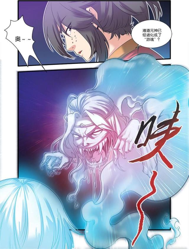 仙逆74集完整版漫画,第189话2图