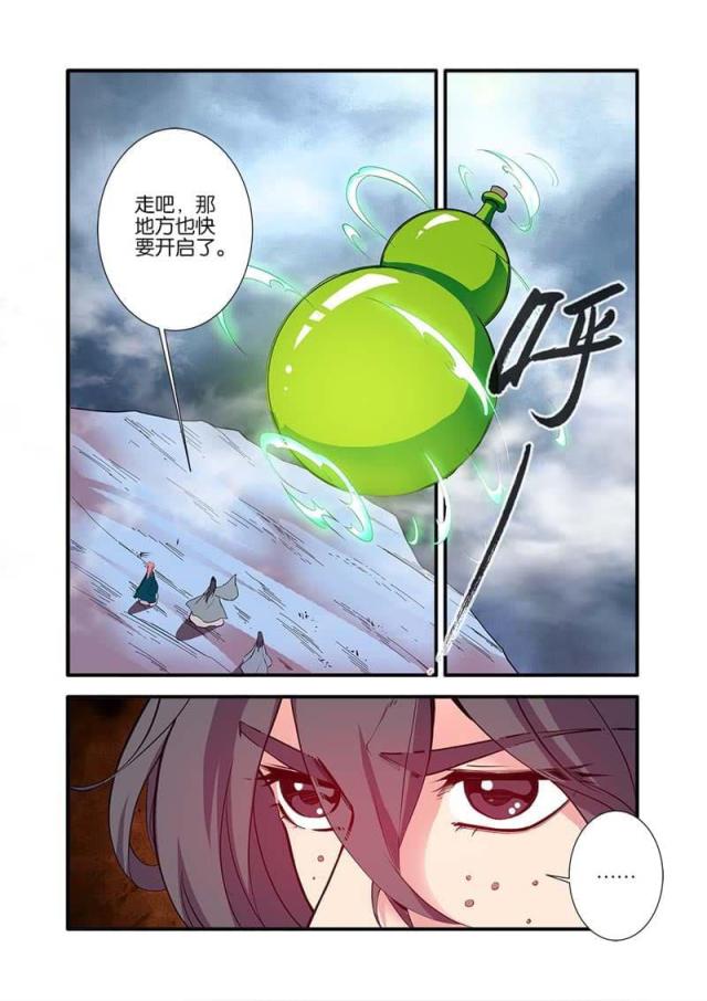 仙逆小说全集解说漫画,第296话2图
