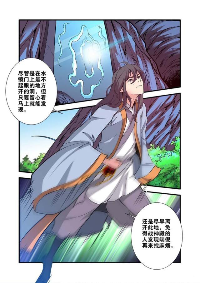 仙逆小说全集解说漫画,第289话1图
