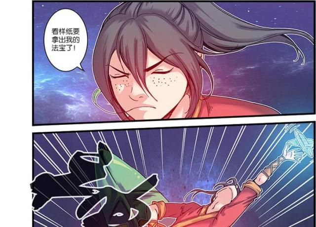 仙逆74集完整版漫画,第169话1图