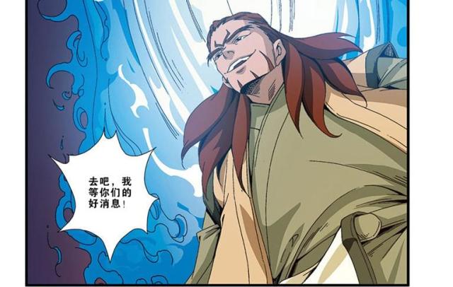 仙逆漫画,第141话2图
