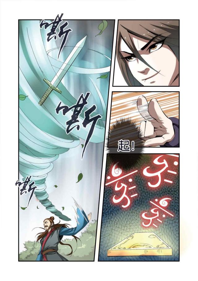 仙逆小说全集解说漫画,第101话2图