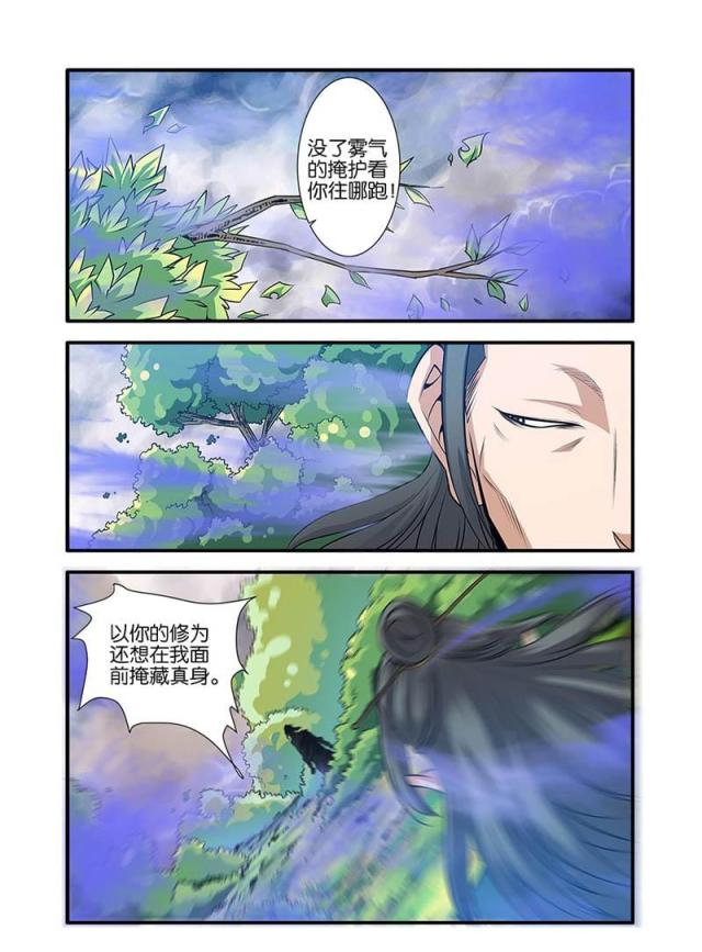 仙逆74集完整版漫画,第211话1图