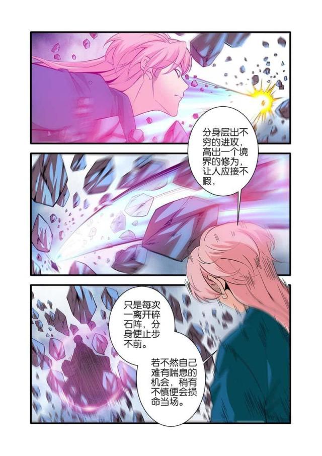 仙逆61漫画,第303话2图