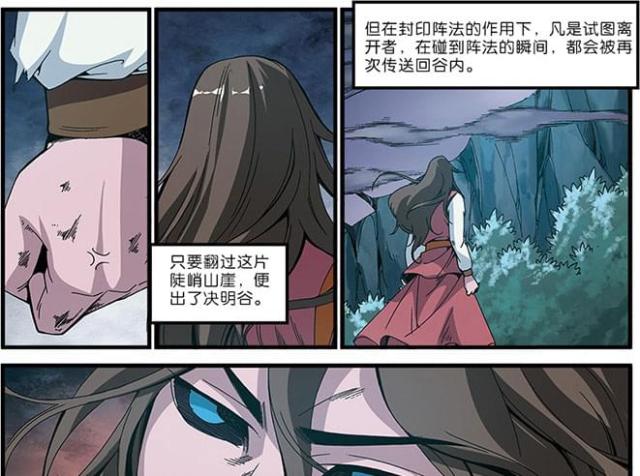 仙逆小说全集解说漫画,第151话1图