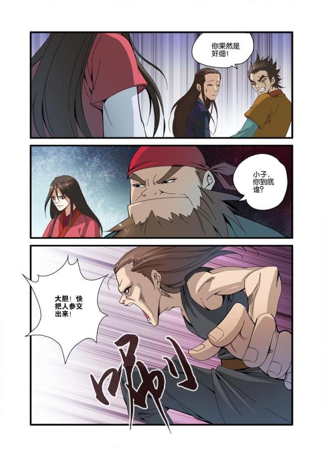 仙逆小说全集解说漫画,第98话1图