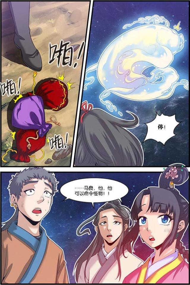 仙逆74集完整版漫画,第177话1图