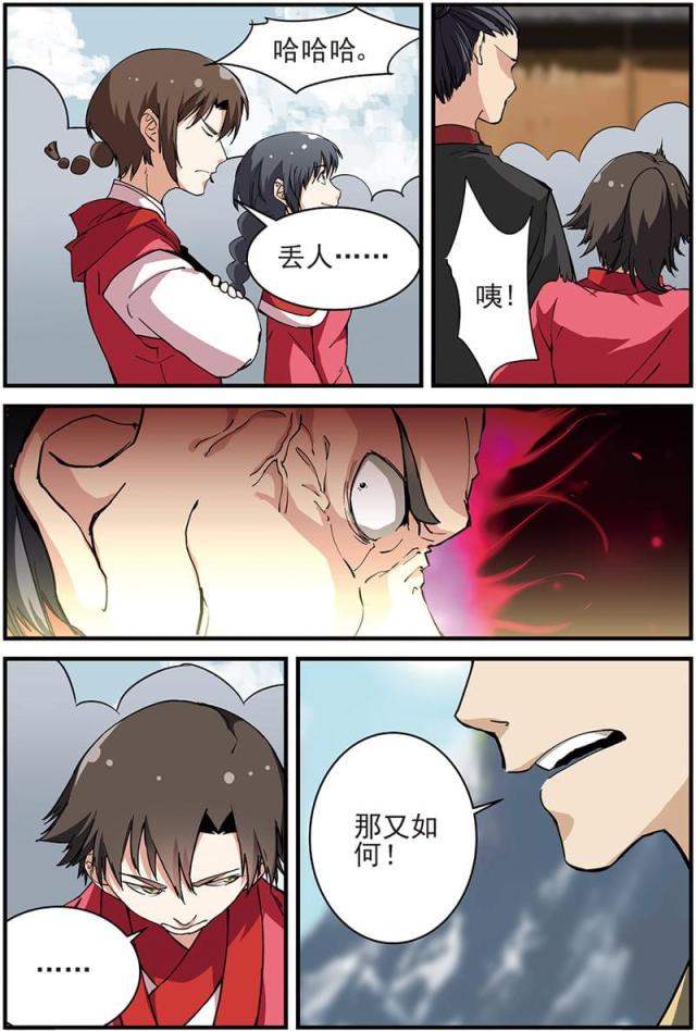 仙逆小说全集解说漫画,第52话2图