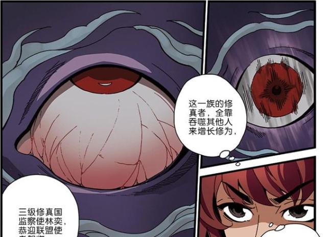 仙逆漫画,第136话1图