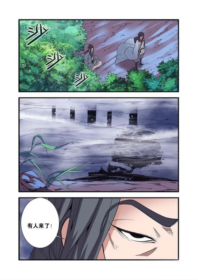 仙逆小说全集解说漫画,第290话2图